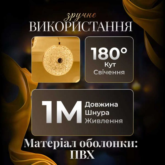 Гірлянда-штора Діамант 3 метри 6 фігур, теплий білий 6L3MDIA