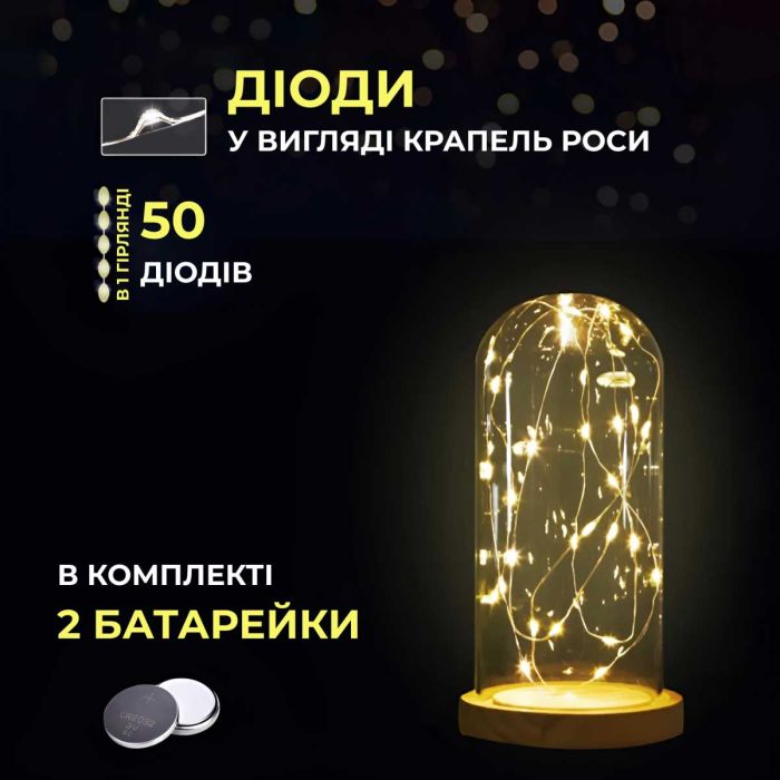 Світлодіодна гірлянда Роса 5 метрів на батарейках 50 led нитка на зеленому дроті жовта 50L5MGY