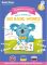 Книга English 200 words сезон 1 з інтерактивною здатністю Smart Koala