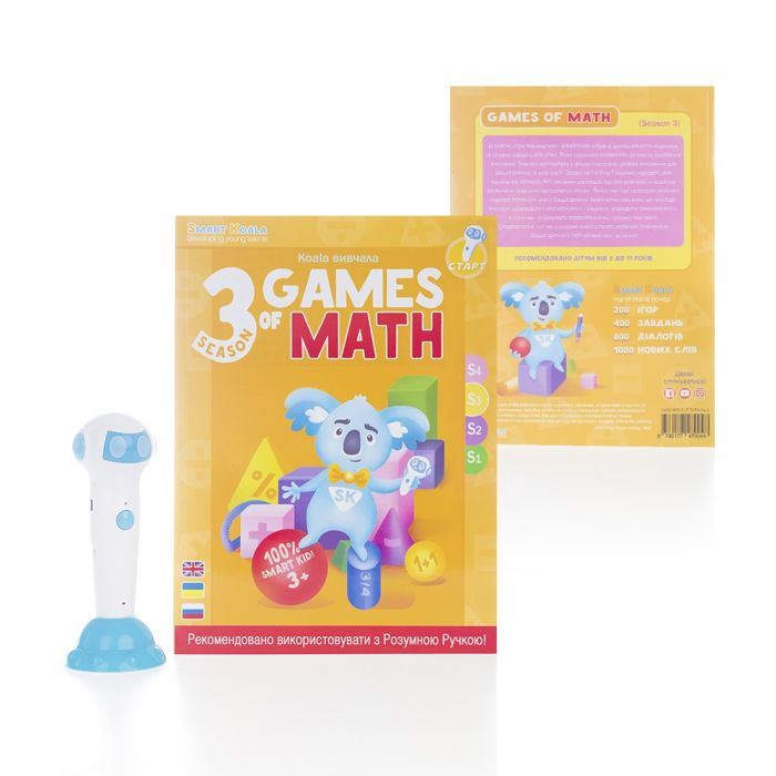 Книга Игры математики сезон 3 с интерактивной способностью Smart Koala