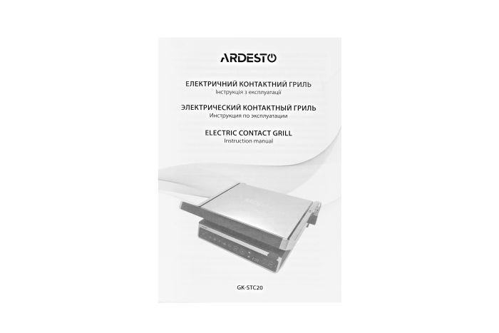 Гриль Ardesto прижимной 2000Вт, темп. режимов-6, съёмные пластины, раскрытие на 180°, металл, серебристый