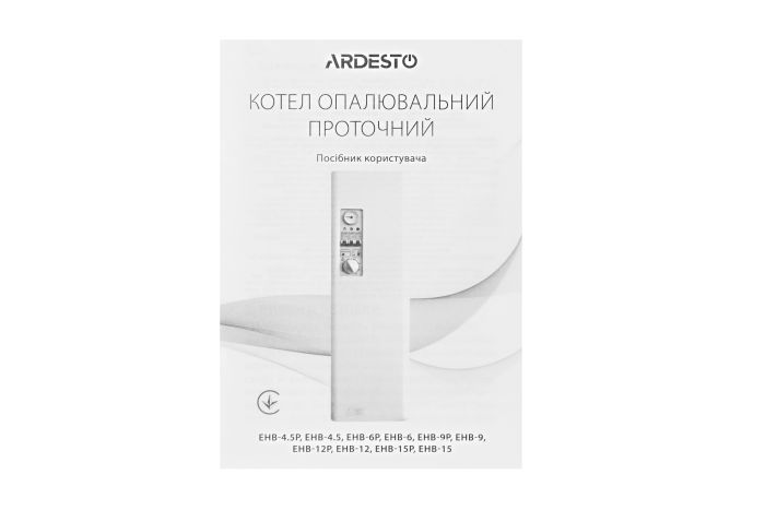Котёл электро Ardesto  9кВт 380V одноконтурный с насосом