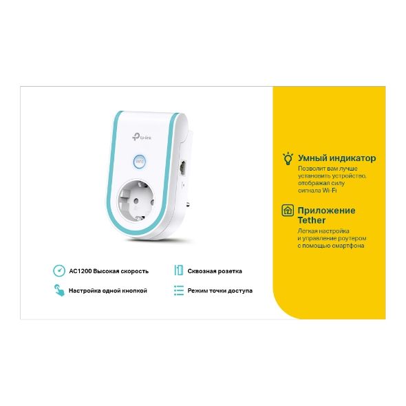 Розширювач покриття WiFi TP-LINK  AC1200б 1хFE LAN, MESH, Розетка TP-Link RE365