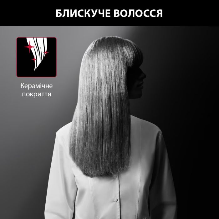 Випрямляч Rowenta x Karl Lagerfeld Easyliss, >240Вт, >200С, кераміка, турмалін , чорний