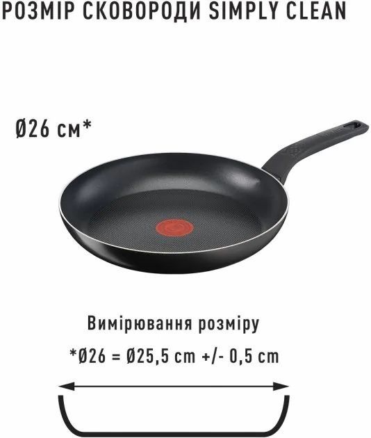 Сковорода Tefal Simply Clean, 26см, алюминий, бакелит, черный
