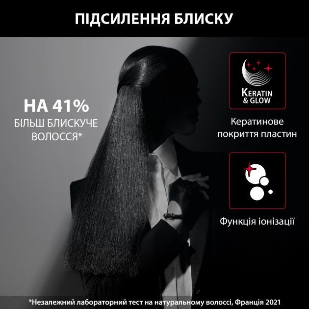 Випрямитель Rowenta x Karl Lagerfeld K/Pro Stylist Straightener, темп.режимов-8, 140-210С, дисплей, иониз., керам., черн.