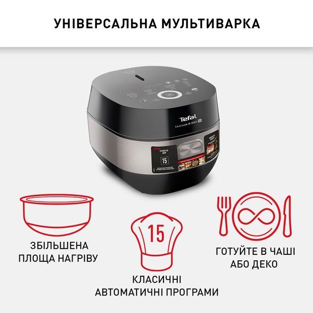 Мультиварка Tefal Multicook&Bake IH, 1500Вт, чаша-5л, электронное управл., металл/пластик, черный