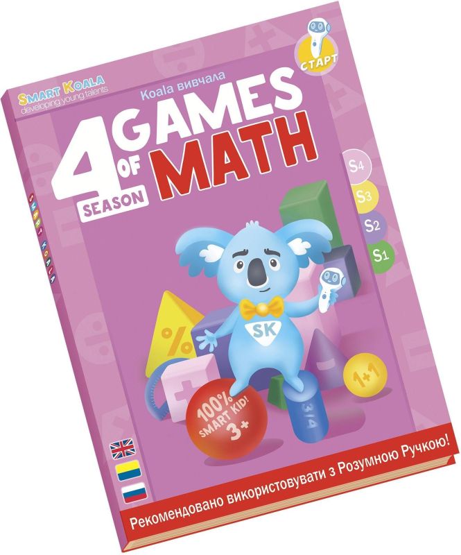 Книга Игры математики сезон 3,4 с интерактивной способностью Smart Koala, 2шт