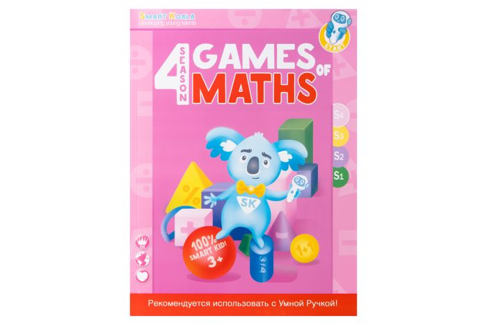 Книга Игры математики сезон 1-4 с интерактивной способностью Smart Koala, 4шт