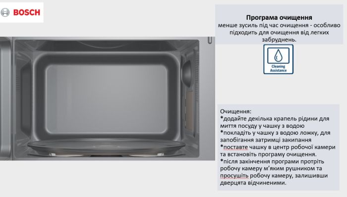Микроволновая печь Bosch, 20л, эл. управл., 800Вт, белый
