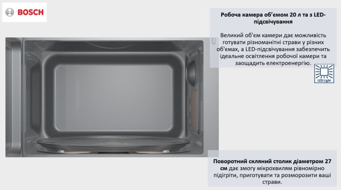 Микроволновая печь Bosch, 20л, эл. управл., 800Вт, белый