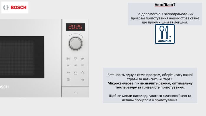 Микроволновая печь Bosch, 20л, эл. управл., 800Вт, белый