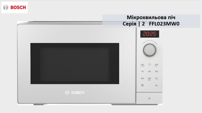 Микроволновая печь Bosch, 20л, эл. управл., 800Вт, белый
