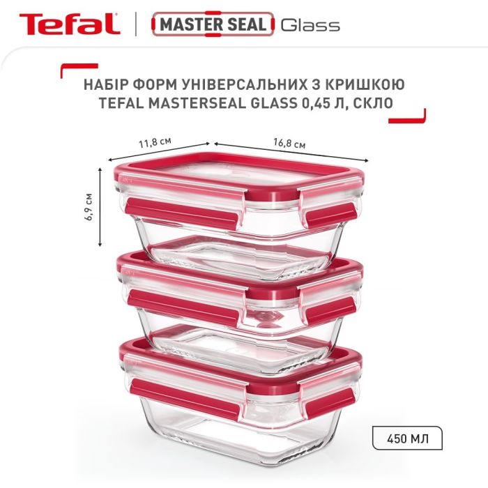 Набор контейнеров Tefal Master Seal, 3шт., стекло, прозрачный