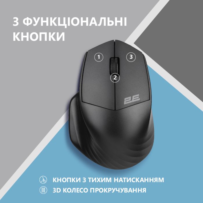 Мышь 2E MF280 Silent, WL/BT, чёрный