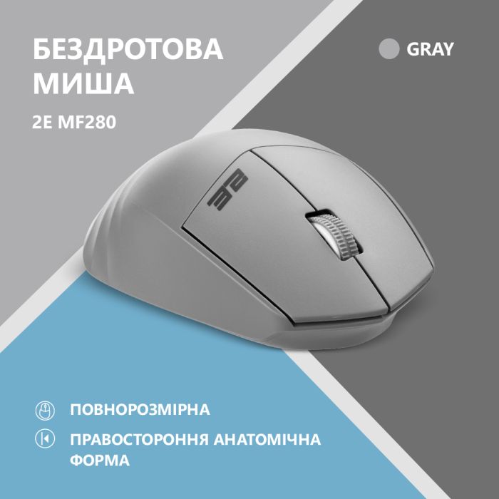 Мышь 2E MF280 Silent, WL/BT, серый