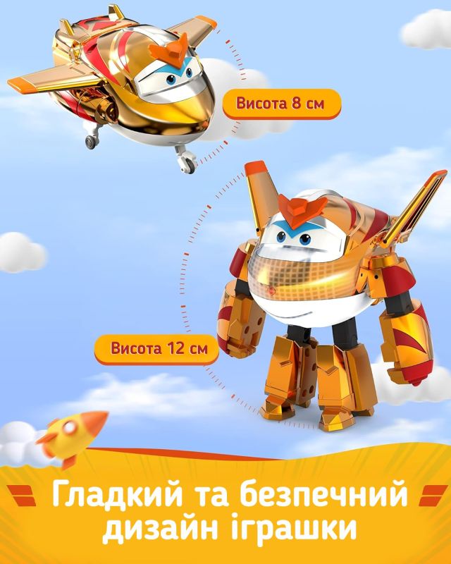 Игровая фигурка-трансформер Super Wings Transforming Золотой Мальчик (Golden Boy)