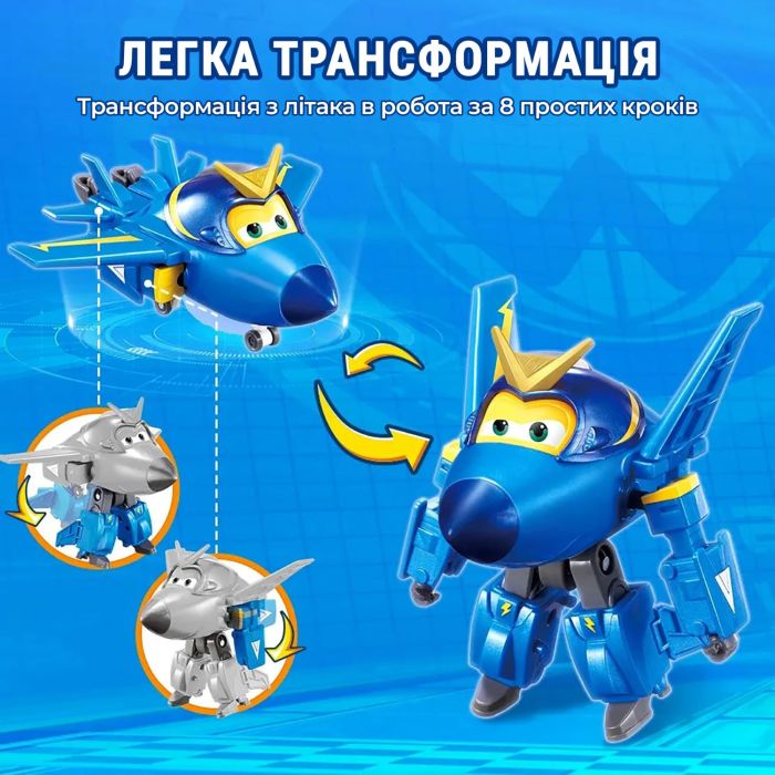 Игровой набор Super Wings Transforming Джером и любимец (Jerome & Pet)