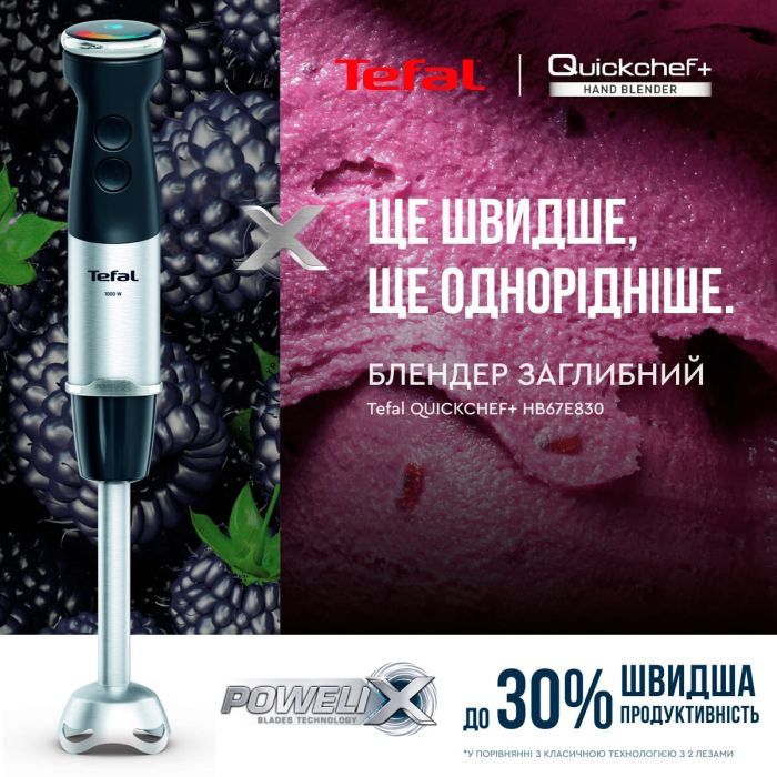 Блендер Tefal погружной Quickchef+ 1000Вт, 3в1, чаша-800мл, чопер-500мл, турборежим, серебристо-черный