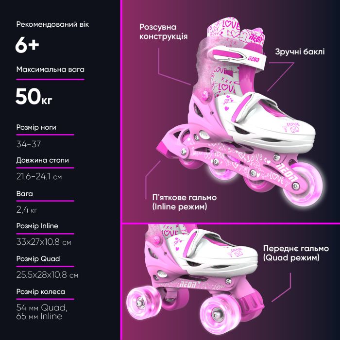 Роликові ковзани Neon Combo, розмір 34-37, рожевий