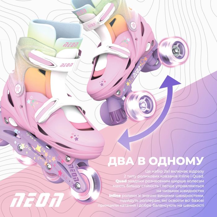 Роликовые коньки Neon Combo, розмір 30-33, радуга