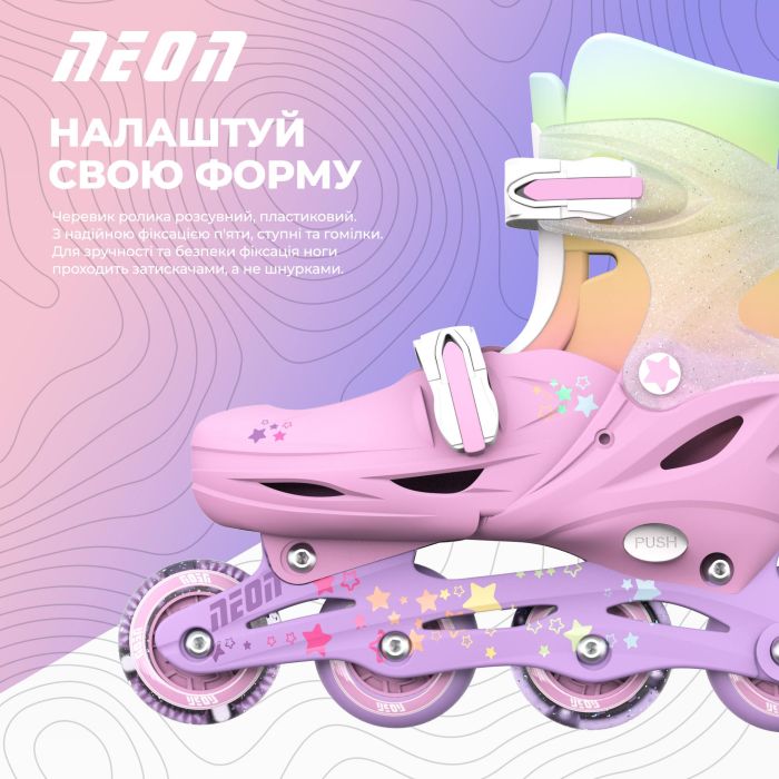 Роликовые коньки Neon Combo, розмір 30-33, радуга