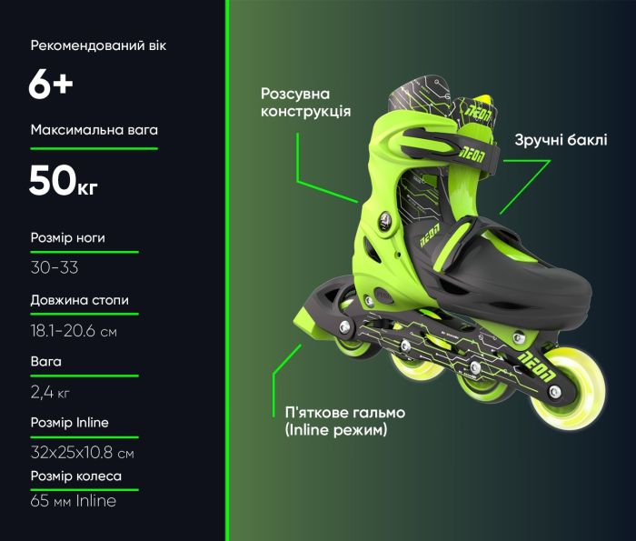 Роликовые коньки Neon Inline Skates Зеленый (Размер 30-33)