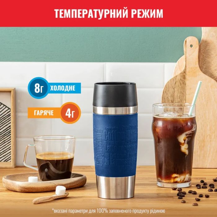 Термочашка Tefal Travel Mug Classic, 360мл, нержавеющая сталь, синий
