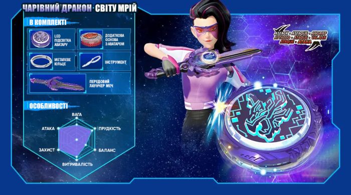 Волчок Infinity Nado VI Advanced Pack Волшебный Дракон мира грез (Dream World Magic Dragon)