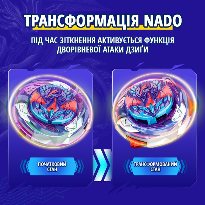 Волчок Infinity Nado VI Deluxe Pack Небесный Лорд (Skylord)
