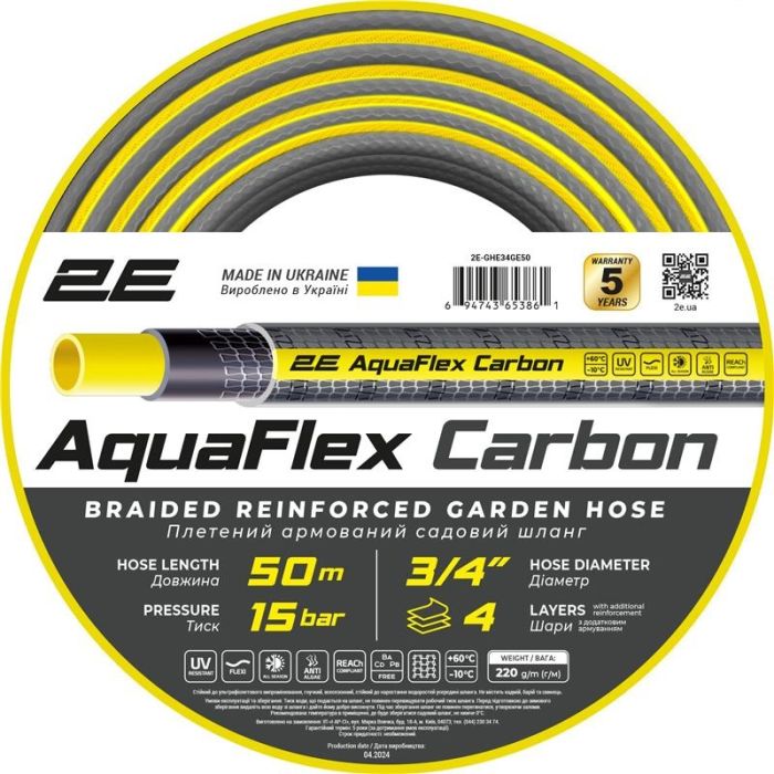 Шланг садовий 2Е AquaFlex Carbon 3/4" 50м 4 шари 20бар -10…+60°C