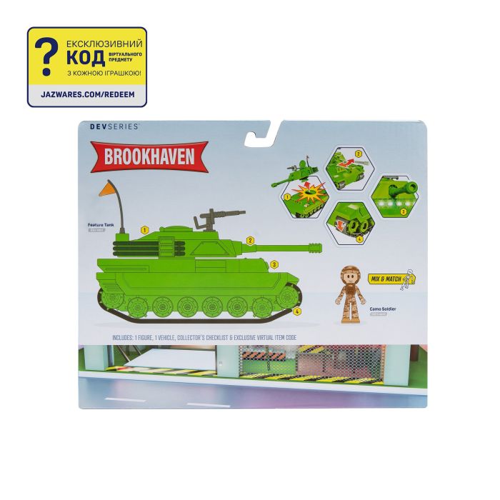 Игровой набор DevSeries Feature Vehicle Brookhaven: Tank