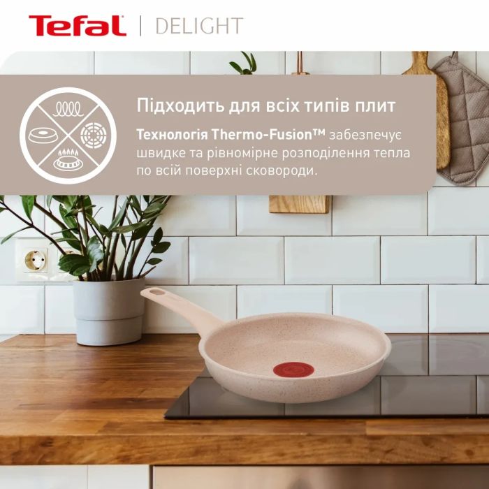 Сковорода Tefal Deligh, 28см, алюминий, бакелит, бежевый