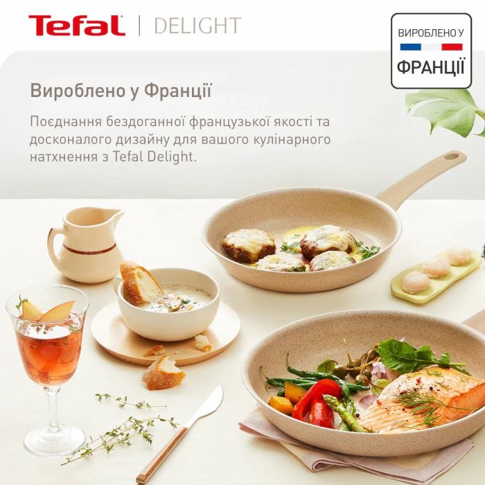 Сковорода Tefal Deligh, 28см, алюминий, бакелит, бежевый