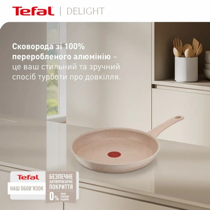 Сковорода Tefal Deligh, 24см, алюміній, бакеліт, бежевий