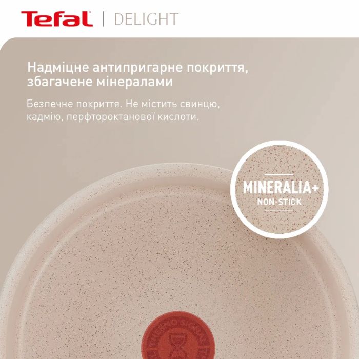 Сковорода Tefal Deligh, 20см, алюміній, бакеліт, бежевий