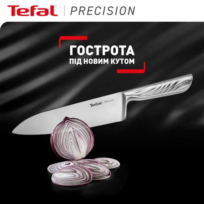 Кухонный нож шеф-повара Tefal Precision, 20см, нержавеющая сталь