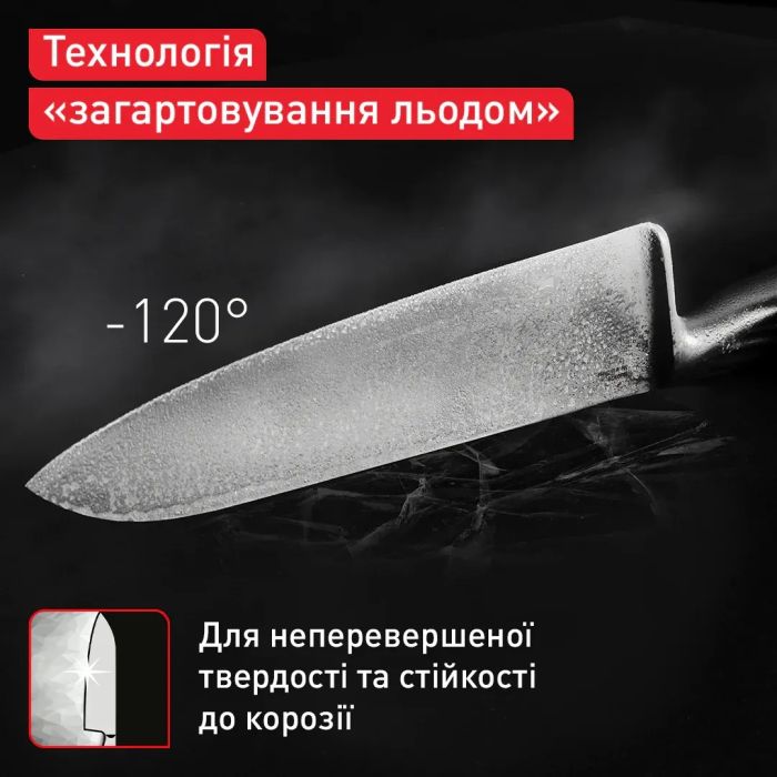 Кухонный нож шеф-повара Tefal Precision, 20см, нержавеющая сталь