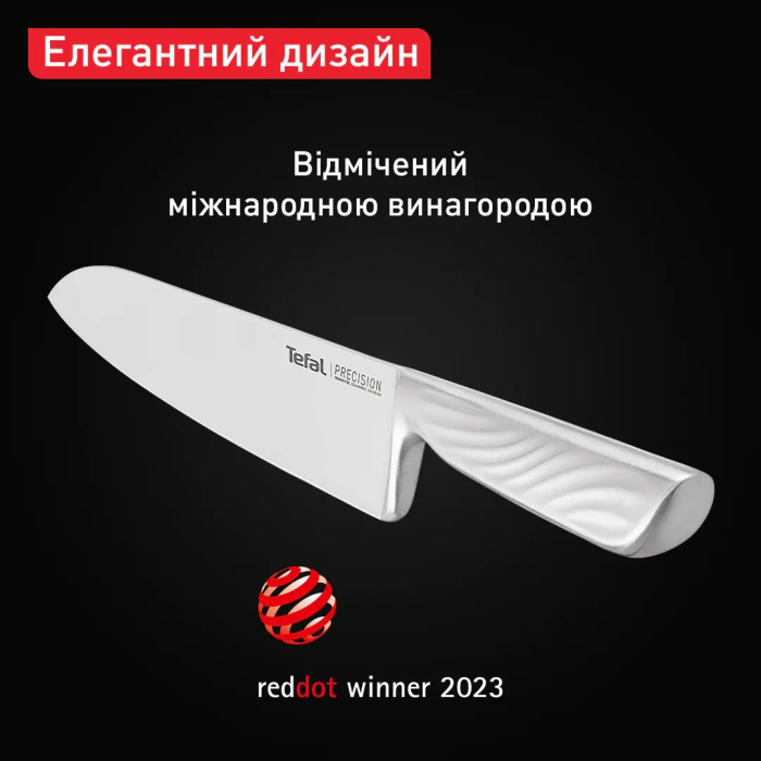 Кухонный нож шеф-повара Tefal Precision, 20см, нержавеющая сталь