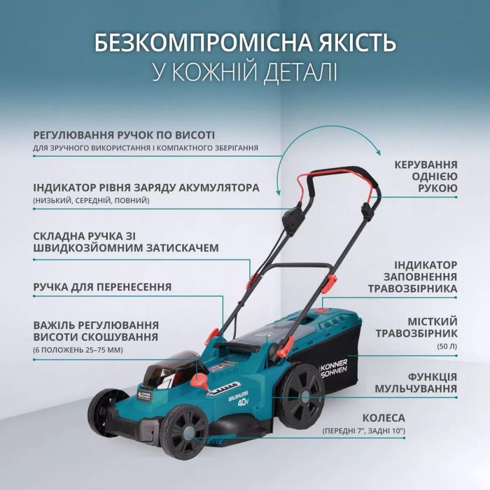 Газонокосилка аккумуляторная Konner&Sohnen KS 43LM-40V 40В(20+20) акб 2?4А·час 43см 50л 25-75мм 15.5кг