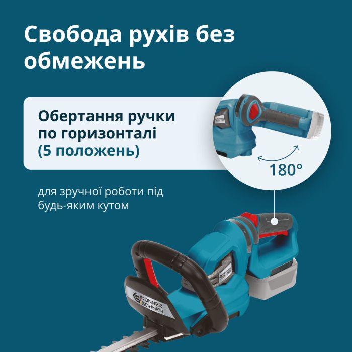 Кущоріз акумуляторний Konner&Sohnen KS HT-20V 20В акб 1х4А·год 55см крок різу 16мм 2.5кг