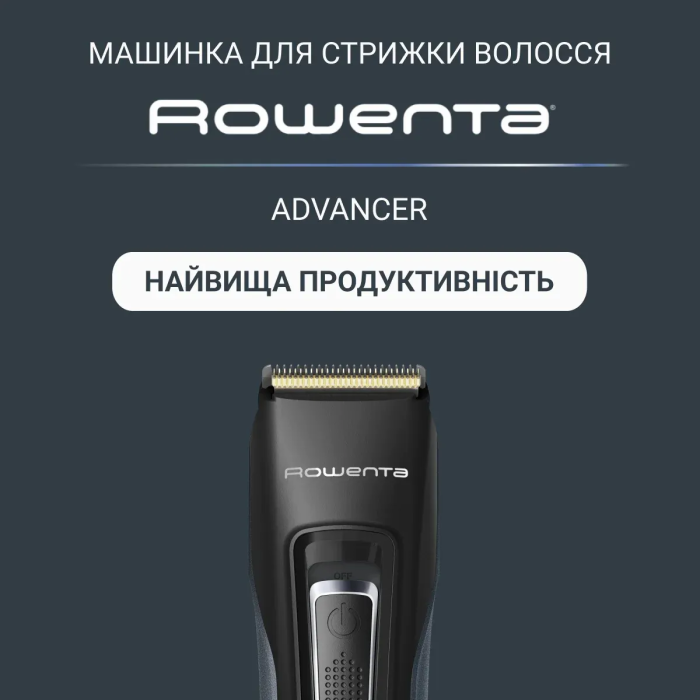 Машинка для стрижки Rowenta Advancer, сеть+акум., роторный мотор, насадок-3, кейс, титан.напыл., синий