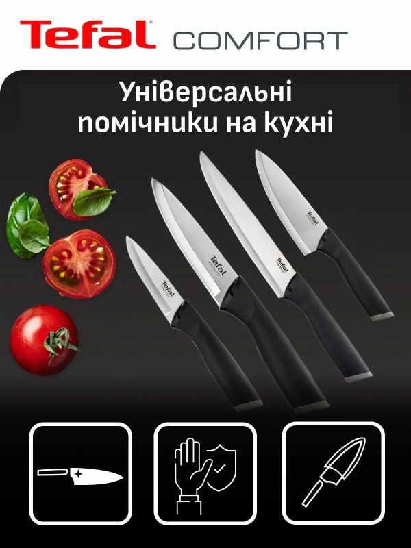 Набір ножів Tefal Comfort, 5предметів, нержавіюча сталь, пластик, чорний