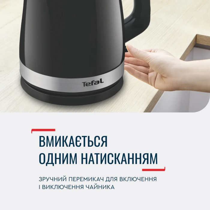 Электрочайник Tefal Delfini 1.5л, пластик, серебристо-черный
