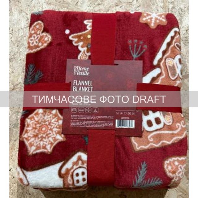Плед Ardesto Christmas Flannel 160х200см, 100% полиэстер, имбирные домики