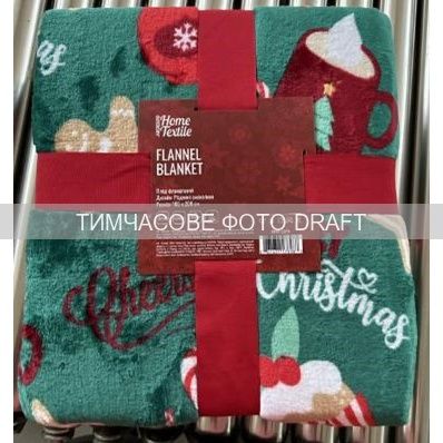 Плед Ardesto Christmas Flannel 160х200см, 100% полиэстер, рождественские вкусности