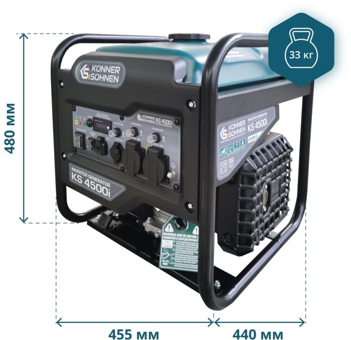 Генератор бензиновый инверторный Konner&Sohnen KS 4500i, 230В, 4.5кВт, ручной стартер, 33кг