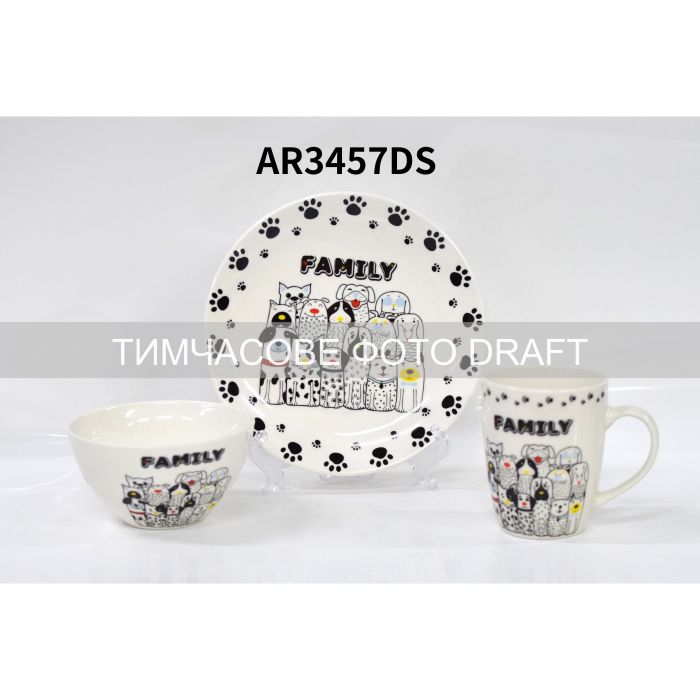 Набор посуды Ardesto Family, 3 предмета, фарфор