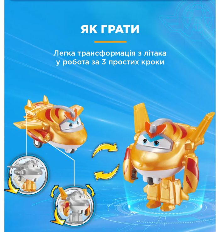 Игровая фигурка-трансформер Super Wings Transform-a-Bots Золотой Мальчик (Golden Boy)
