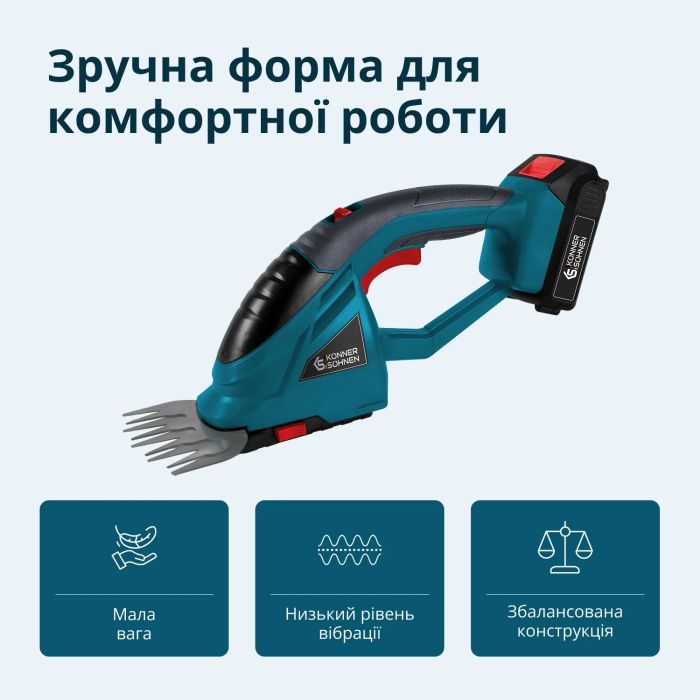 Ножиці для трави акумуляторні Konner&Sohnen KS SHT-20V 20В леза 19.9см 1.6кг без АКБ за ЗП